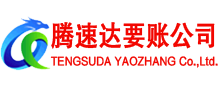 大埔讨账公司