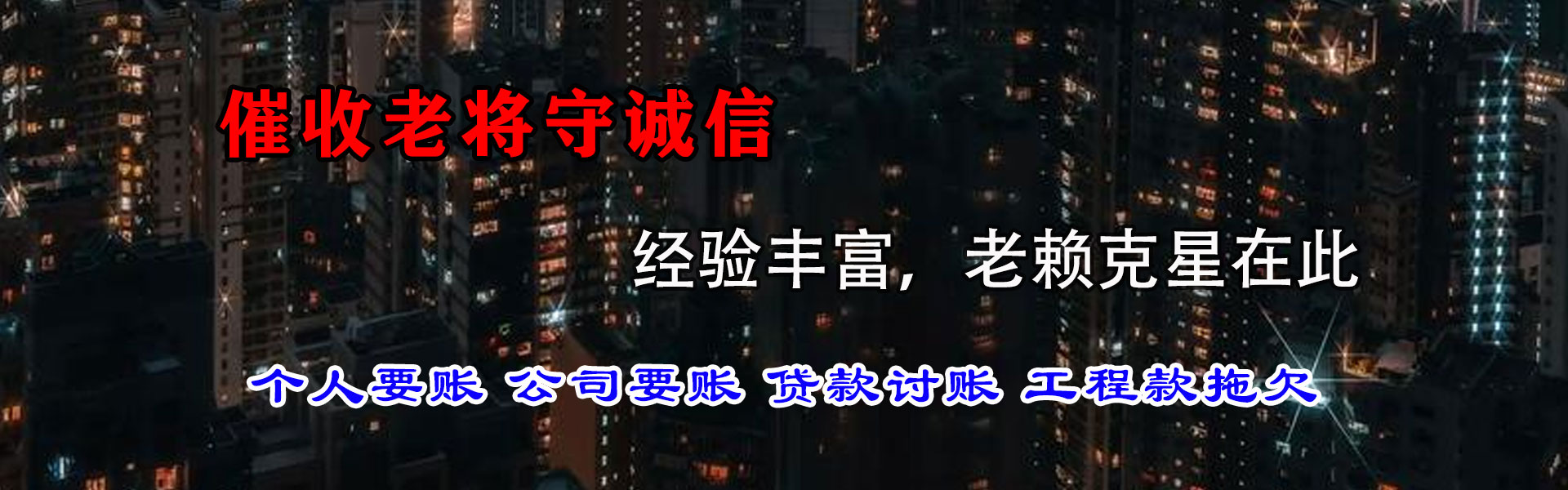 大埔讨账公司