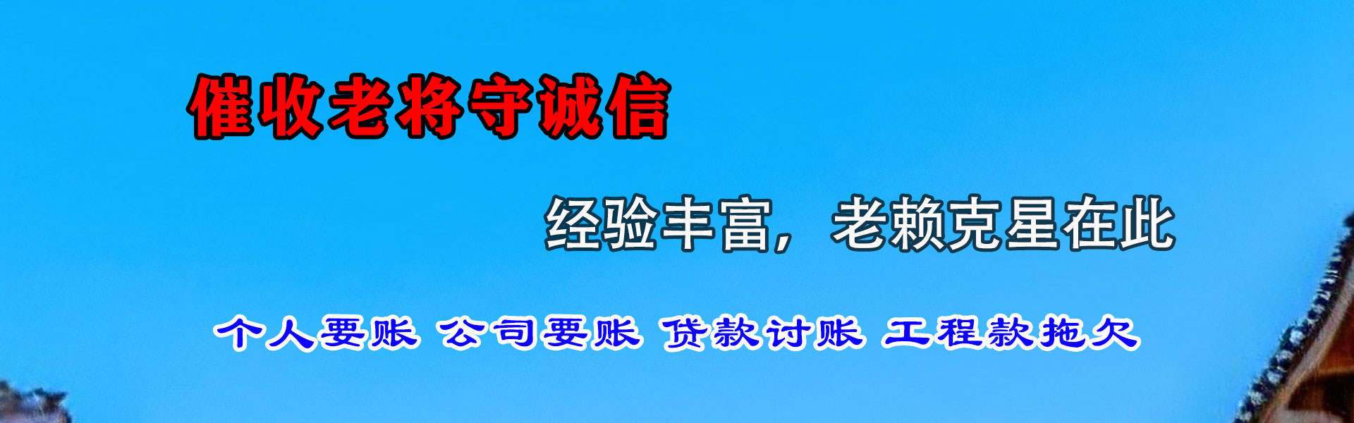 大埔讨账公司