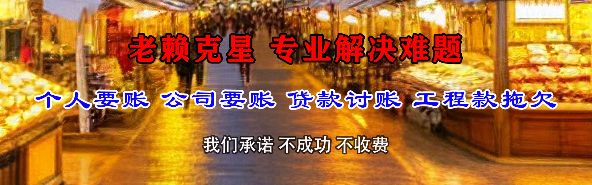 大埔讨账公司