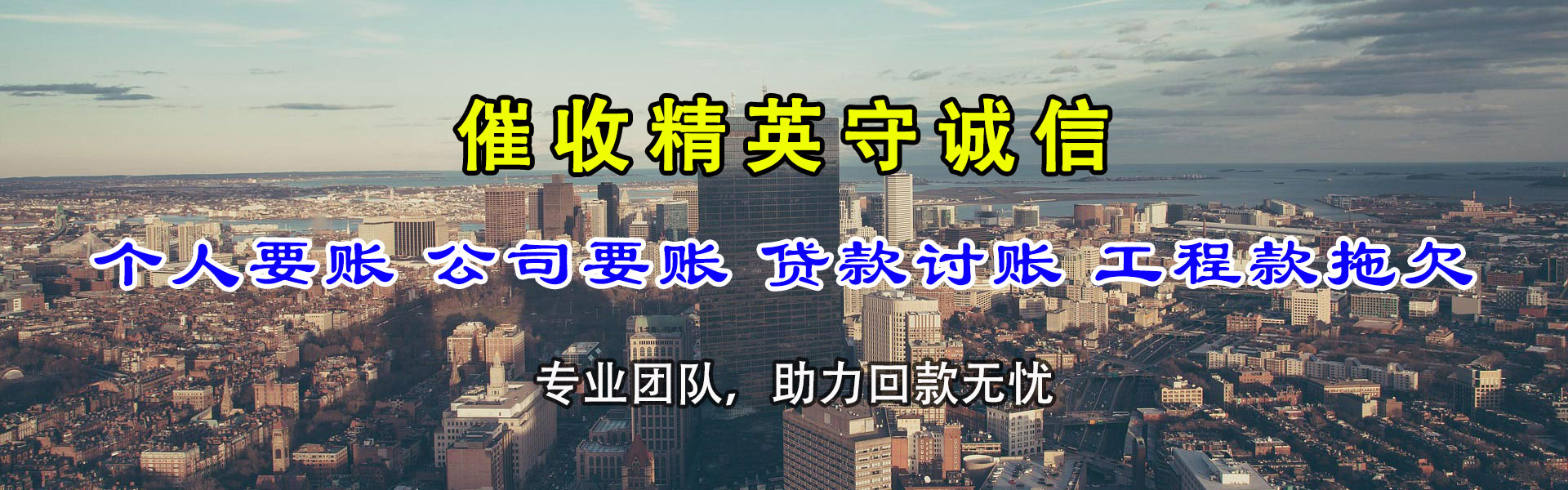 大埔讨账公司
